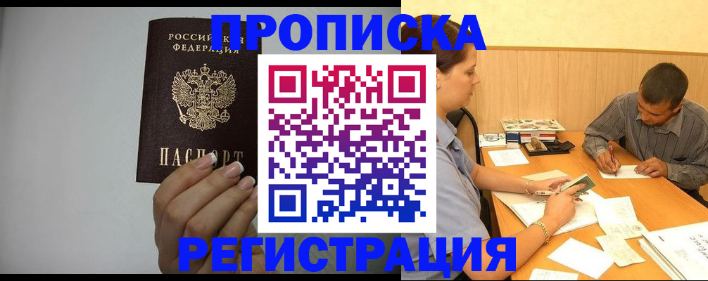 прописка иностранных граждан в Волхове
