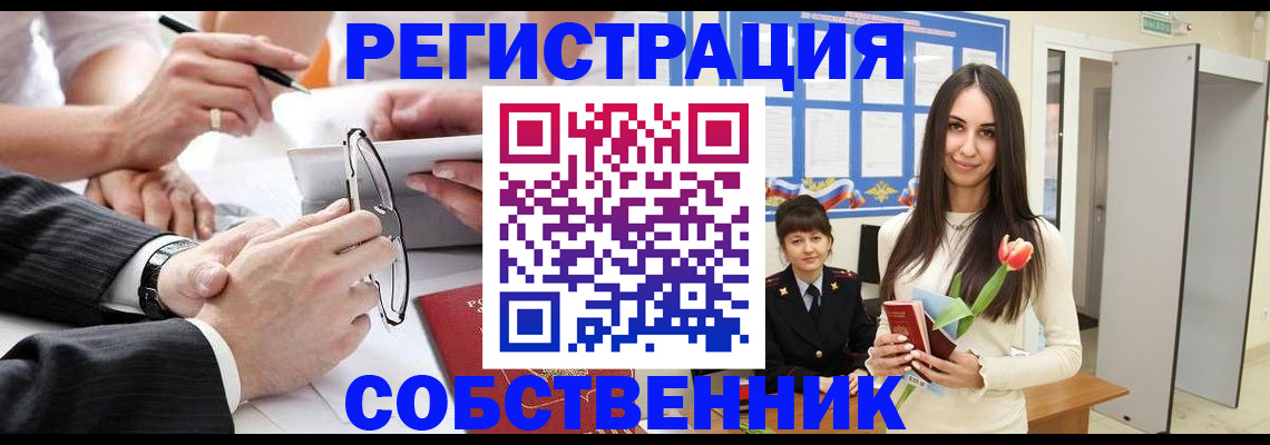 временная регистрация для школы в Волхове