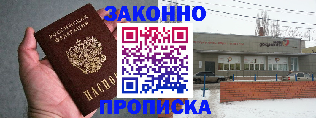 временная регистрация в квартире в Волхове