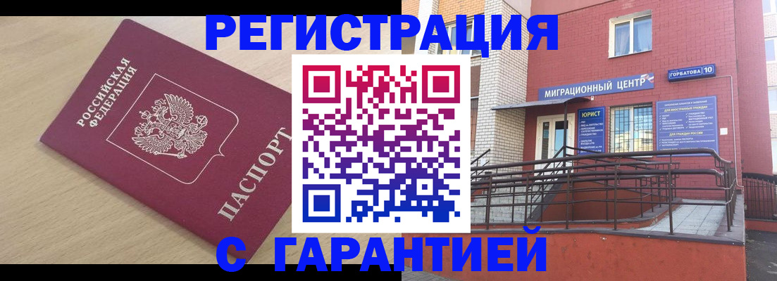 миграционный учет в Волхове